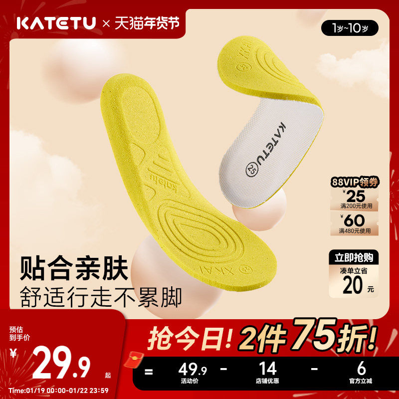 卡特兔婴儿专用鞋垫2026春季新款吸汗透气防臭减震宝宝鞋垫,童鞋/婴儿鞋/亲子鞋,鞋垫,淘宝优惠券,粉丝福利购,淘宝优惠卷