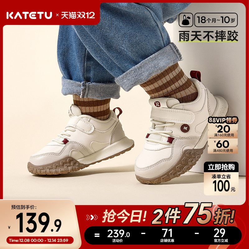 katetu软底防滑儿童运动鞋
