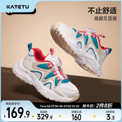 卡特兔童鞋儿童运动鞋男童2026秋季新款旋钮鞋休闲时尚女童老爹鞋