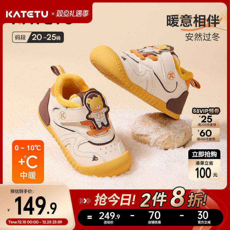 卡特兔学步鞋2025冬季婴儿鞋宝宝鞋子男童加绒保暖儿童女童棉鞋