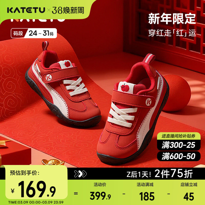 卡特兔儿童户外运动鞋男童2026春季防滑宝宝女童舒适鞋子童鞋