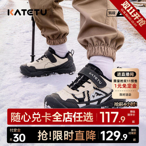 卡特兔童鞋儿童户外男童运动鞋2026年冬季防滑加绒保暖女童棉鞋