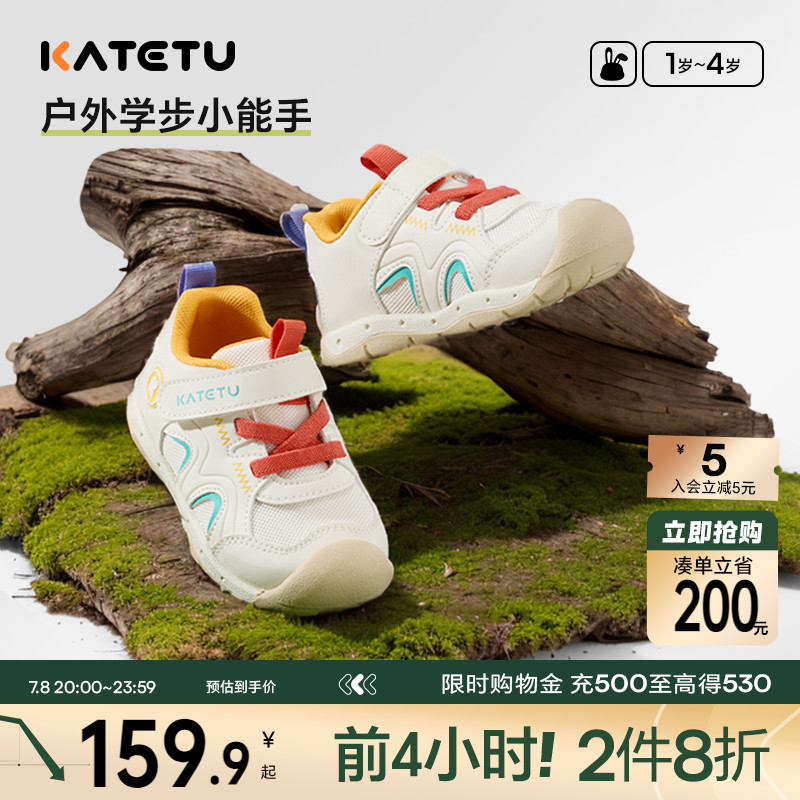 卡特兔防滑透氣機能鞋