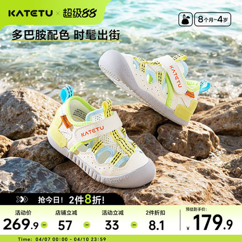 卡特兔小K盾宝宝学步鞋