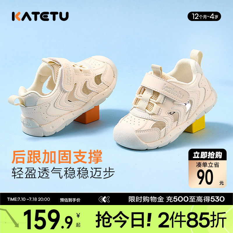 卡特兔儿童学步鞋2025夏季新款机能鞋防滑鞋子童鞋男童女童凉鞋