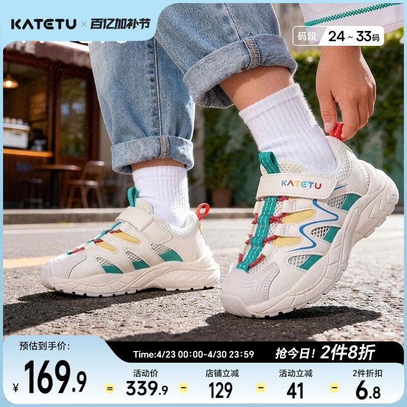 卡特兔童鞋男童儿童运动鞋女童2026春季新品防滑网眼透气跑步鞋