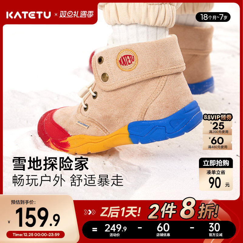 卡特兔户外儿童运动鞋男童秋冬宝宝防滑加绒儿童棉鞋女童马丁靴