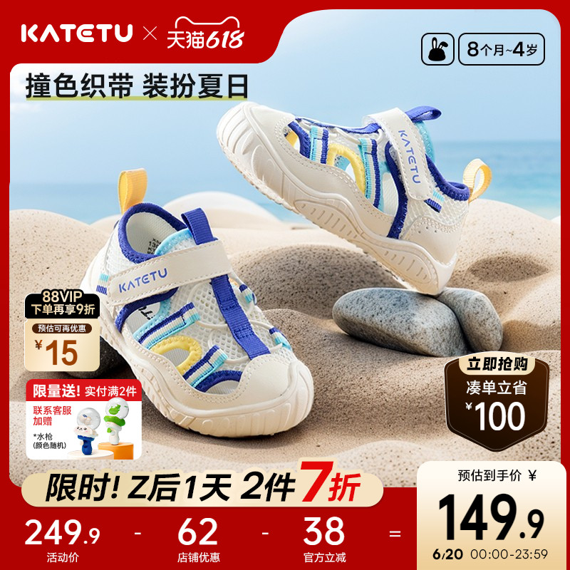 卡特兔宝宝学步鞋2025夏季新品婴儿鞋子防滑儿童网眼透气机能鞋