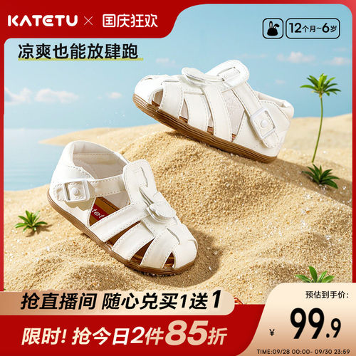 卡特兔童鞋宝宝夏季学步机能软底