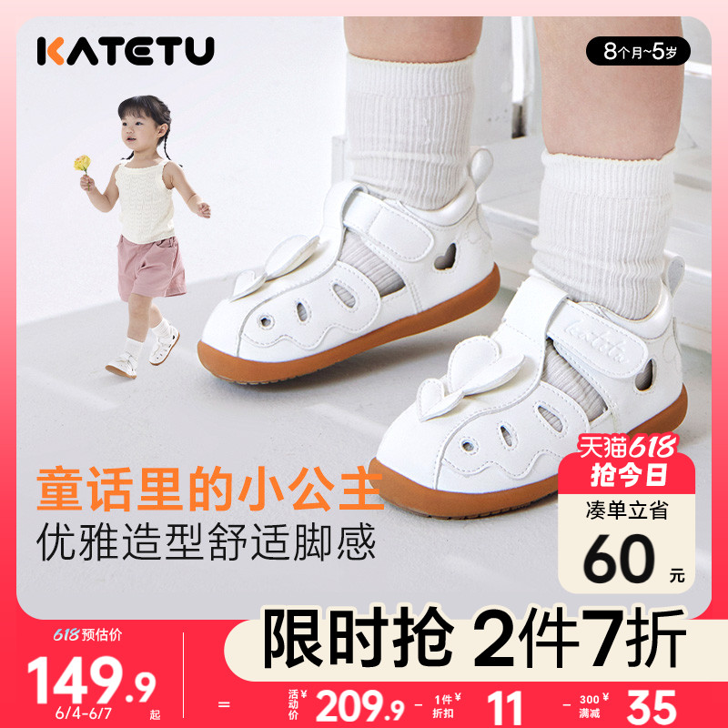 卡特兔儿童凉鞋2024夏季新款幼儿园小白鞋软底防滑透气学步机能鞋