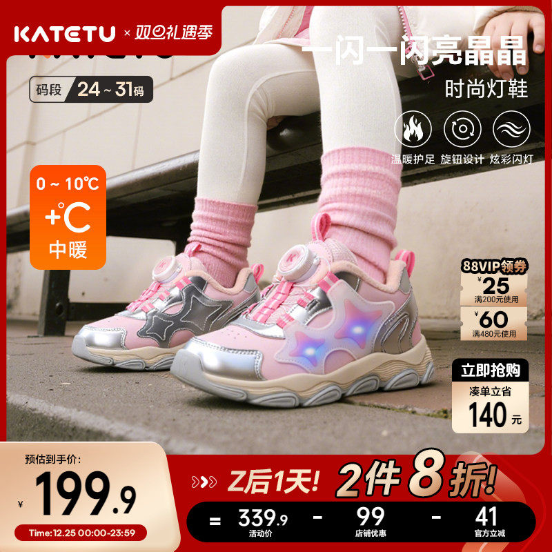 卡特兔童鞋儿童运动鞋2025冬季闪灯鞋防滑耐磨加绒保暖儿童棉鞋