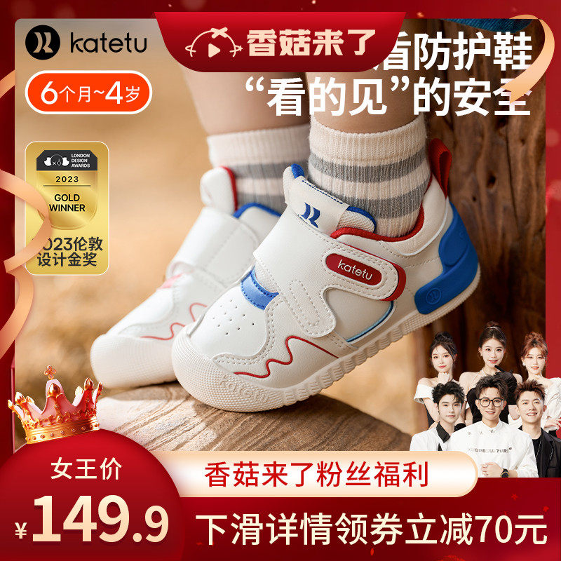 卡特兔小K盾防护鞋宝宝学步鞋机能鞋婴儿鞋入园鞋幼儿园小白鞋
