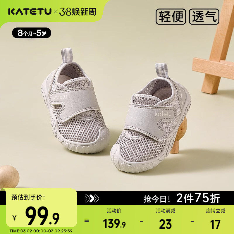 卡特兔宝宝学步鞋2026春季新款机能鞋网眼透气软底防滑婴儿鞋子