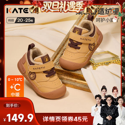 卡特兔宝宝学步鞋2025冬季新品婴儿鞋子男童加绒保暖儿童女童棉鞋