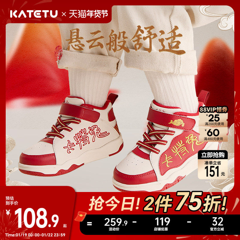 卡特兔童鞋女童板鞋男童鞋子儿童滑板鞋高帮运动鞋,童鞋/婴儿鞋/亲子鞋,板鞋,淘宝优惠券,粉丝福利购,淘宝优惠卷