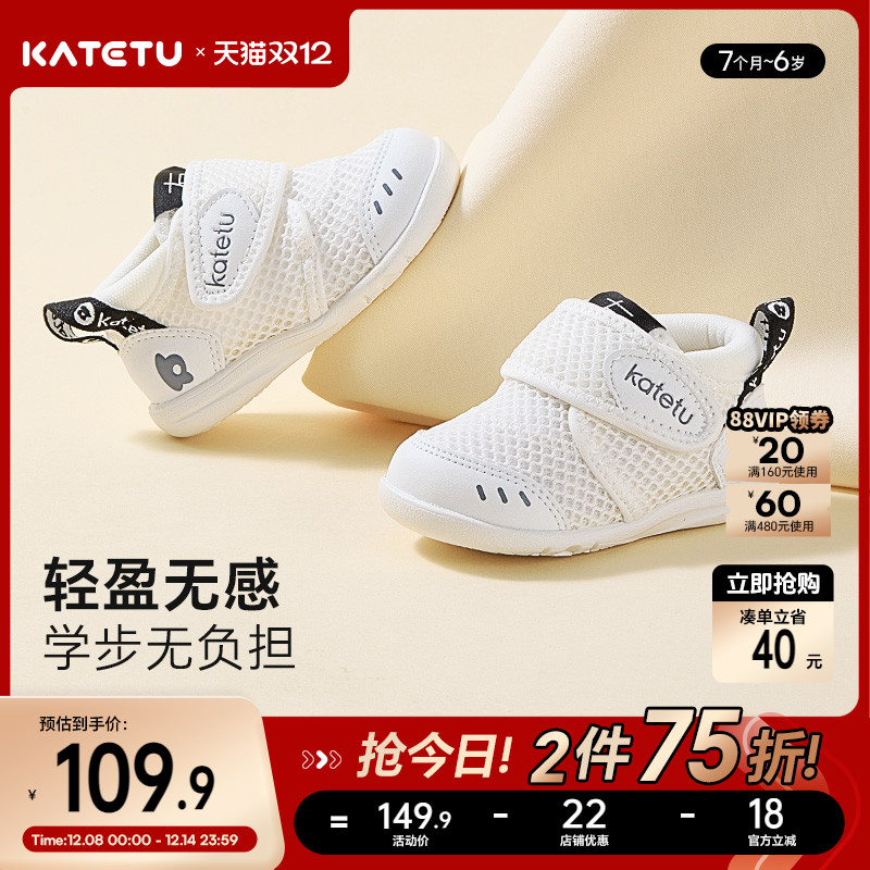 卡特兔婴儿鞋学步鞋女童宝宝男童儿童小白鞋童鞋软底鞋子机能鞋