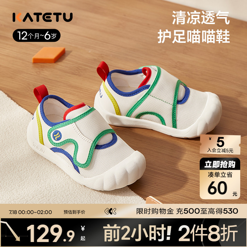 卡特兔喵喵鞋男童宝宝幼儿园室内鞋学步鞋婴儿鞋女童机能鞋小白鞋