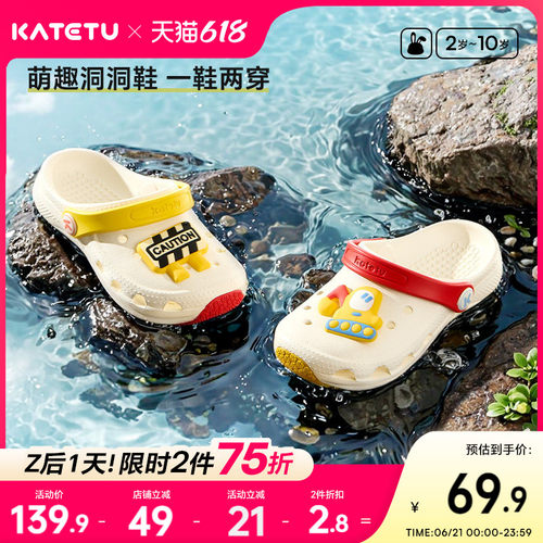 卡特兔儿童洞洞鞋2025夏季新品