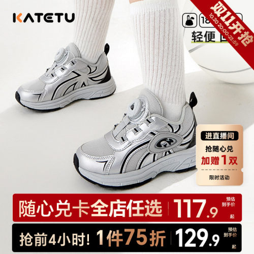 katetu2026新款秋季运动鞋