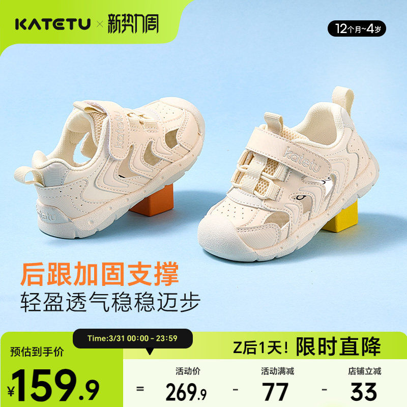卡特兔儿童学步鞋2026夏季新款机能鞋防滑鞋子童鞋男童女童凉鞋