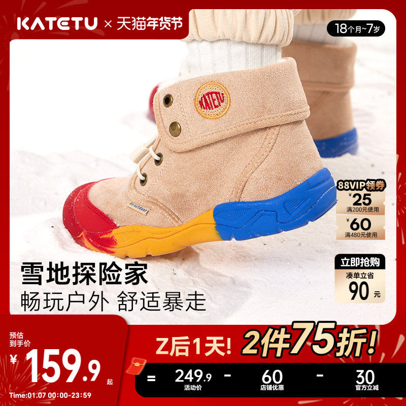 卡特兔户外儿童运动鞋男童秋冬宝宝防滑加绒儿童棉鞋女童马丁靴