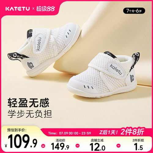 卡特兔婴儿学步鞋X2AE003