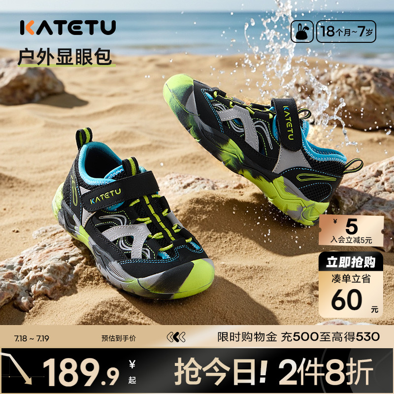 卡特兔户外儿童运动鞋2025夏季新品驱蚊鞋防滑耐磨登山鞋婴儿凉鞋