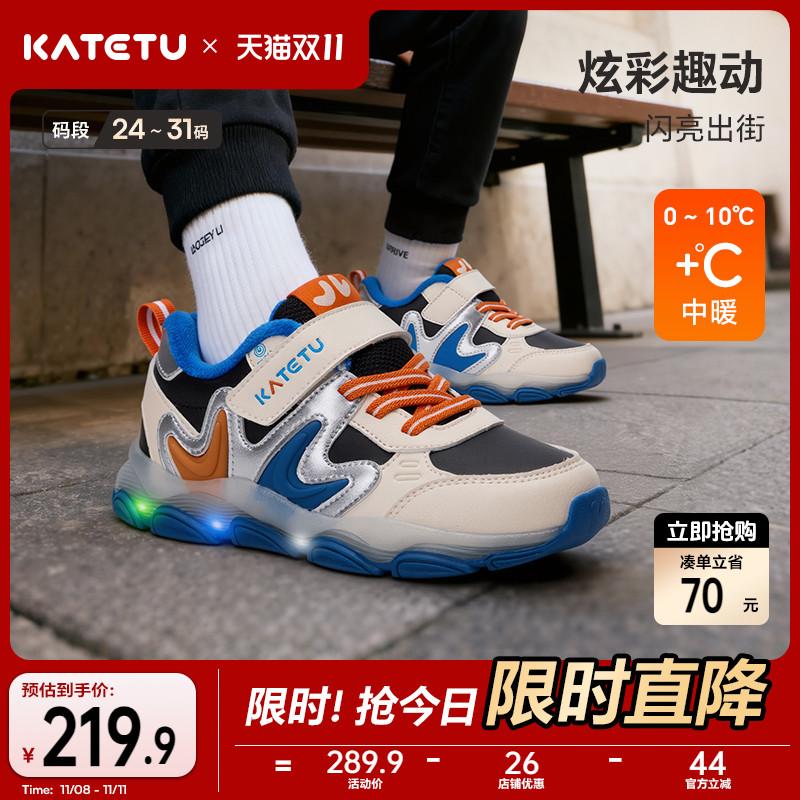 卡特兔儿童运动鞋2025冬季亮灯闪灯鞋防滑耐磨加绒保暖儿童棉鞋