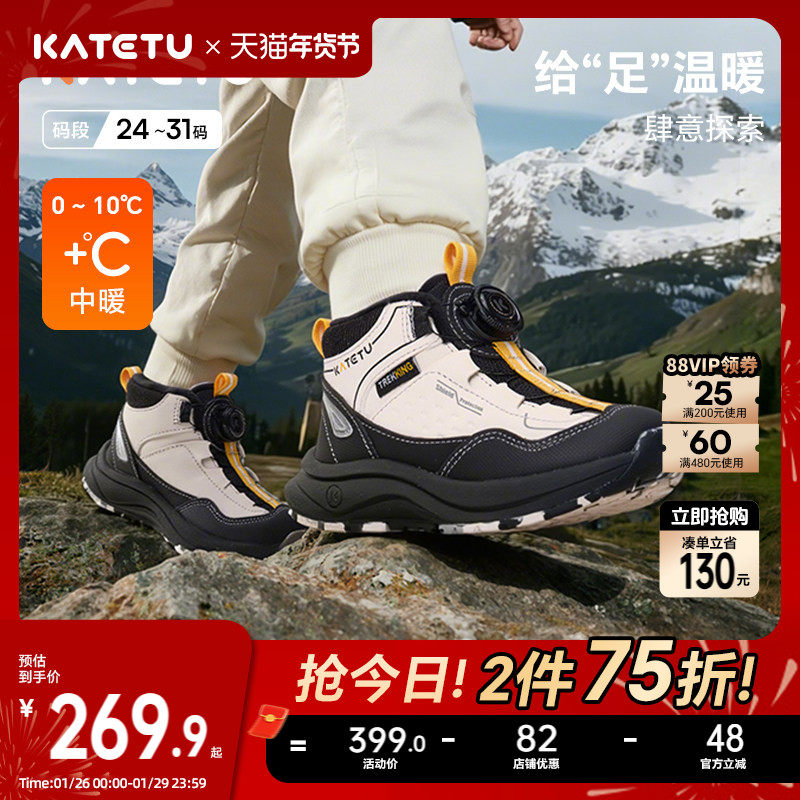 卡特兔儿童户外运动鞋2025冬季防滑耐磨加绒保暖跑步鞋儿童棉,童鞋/婴儿鞋/亲子鞋,运动鞋,淘宝优惠券,粉丝福利购,淘宝优惠卷