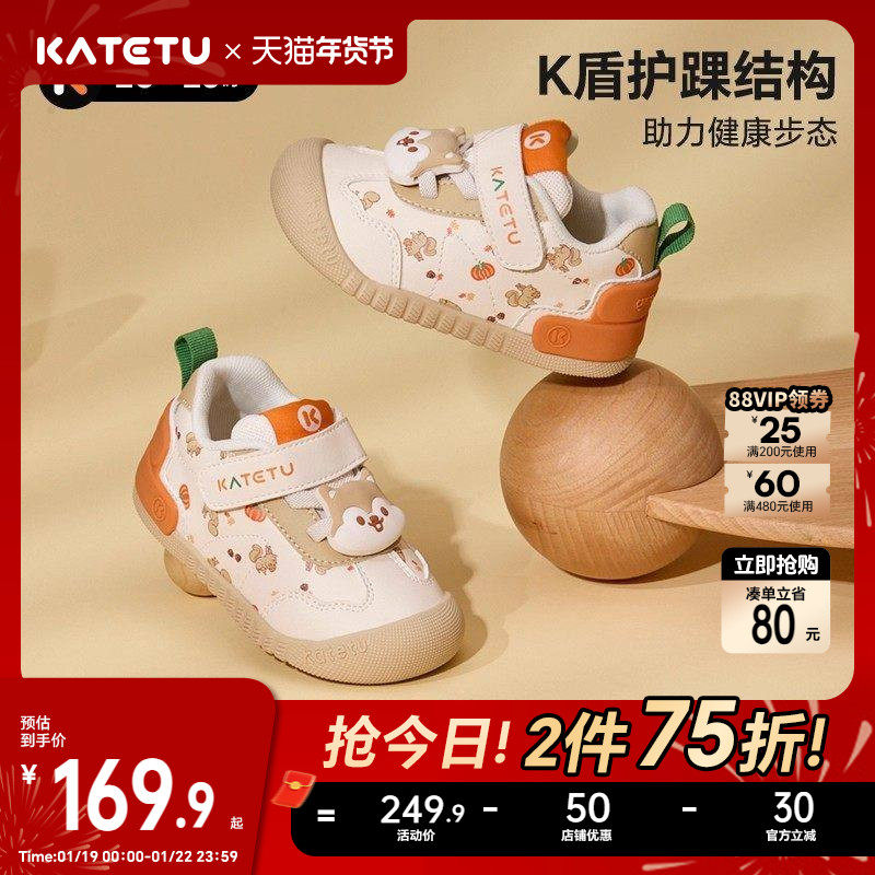 卡特兔小K盾宝宝童鞋春季女童婴儿鞋鞋子男童儿童机能鞋学步鞋,童鞋/婴儿鞋/亲子鞋,学步鞋,淘宝优惠券,粉丝福利购,淘宝优惠卷