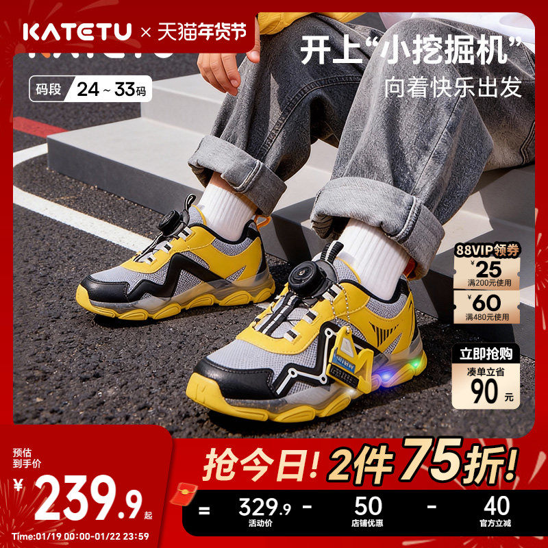 卡特兔童鞋儿童运动鞋2026年春季宝宝灯鞋发光鞋子防滑透气老爹鞋,童鞋/婴儿鞋/亲子鞋,运动鞋,淘宝优惠券,粉丝福利购,淘宝优惠卷