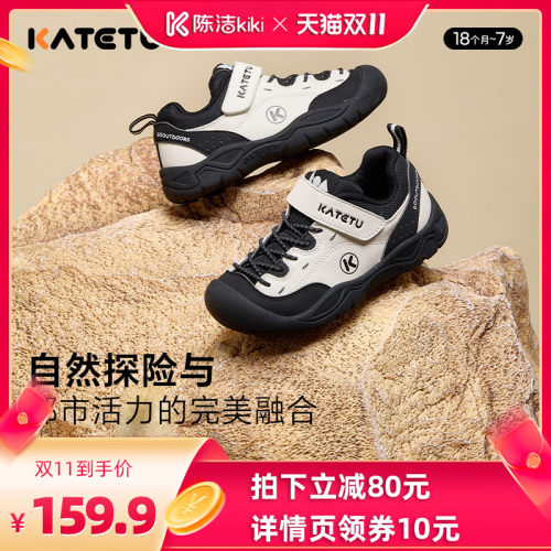 卡特兔儿童运动鞋登山鞋
