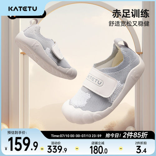 卡特兔宝宝步前鞋2026秋季新款婴儿步前鞋防滑耐磨透气赤足训练鞋