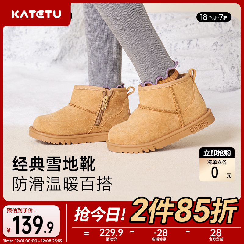 卡特兔儿童棉鞋宝宝保暖鞋雪地靴
