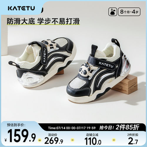 卡特兔防滑网眼透气鞋