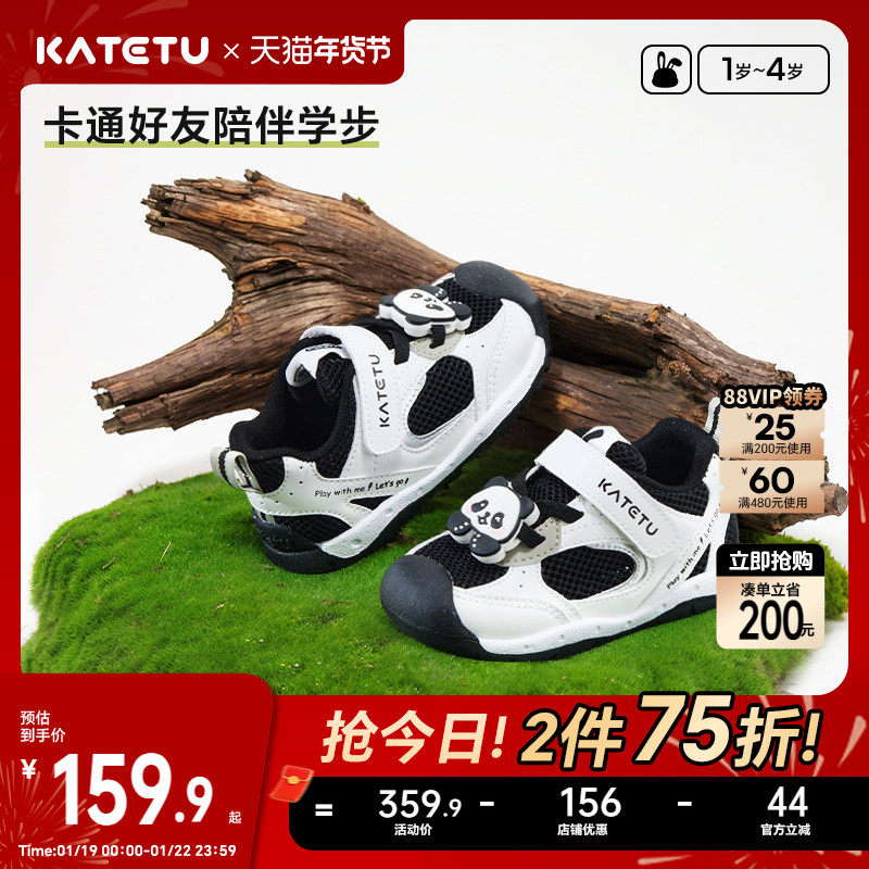 卡特兔步前鞋2025夏季女童新品宝宝男童儿童鞋子学步网眼机能鞋,童鞋/婴儿鞋/亲子鞋,婴儿步前鞋/袜鞋,淘宝优惠券,粉丝福利购,淘宝优惠卷