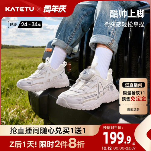 卡特兔童鞋儿童运动鞋男童2026年秋季新品旋钮扣老爹鞋女童跑步鞋