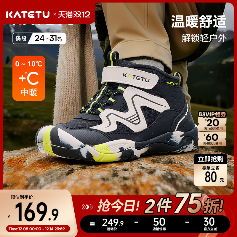 卡特兔户外高帮儿童运动鞋2025冬季新品男童加绒保暖儿童女童棉鞋