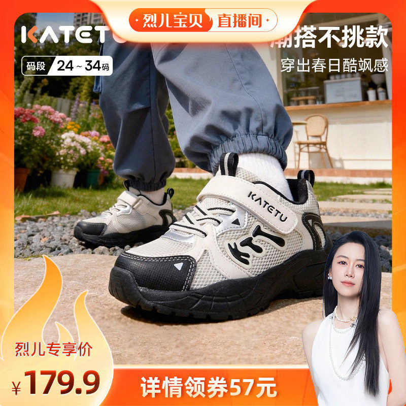 卡特兔童鞋春季女童鞋子儿童防滑透气男童宝宝老爹网面小童运动鞋