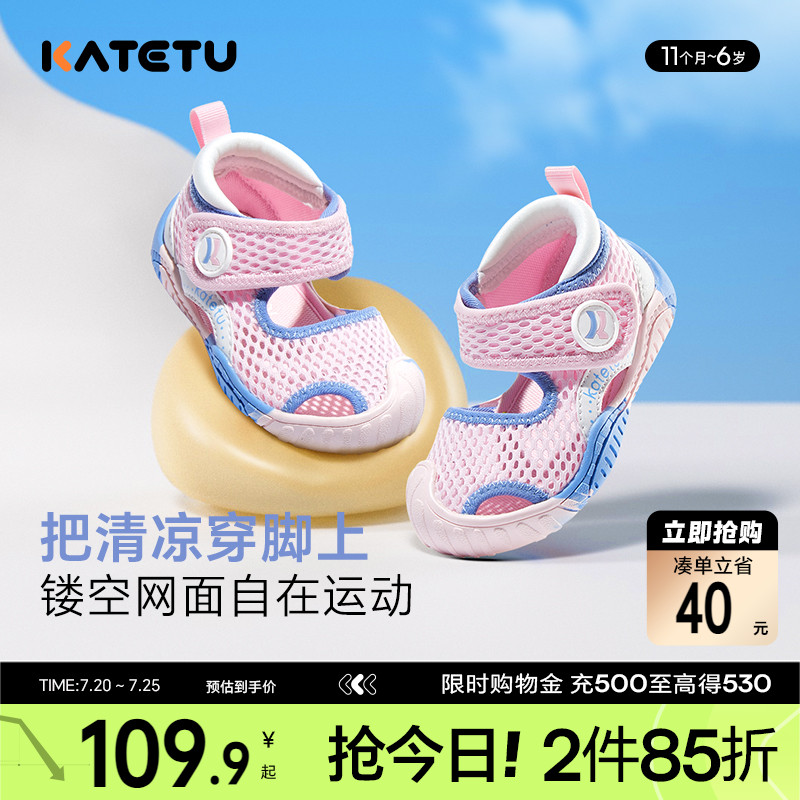 katetu百万销量学步鞋