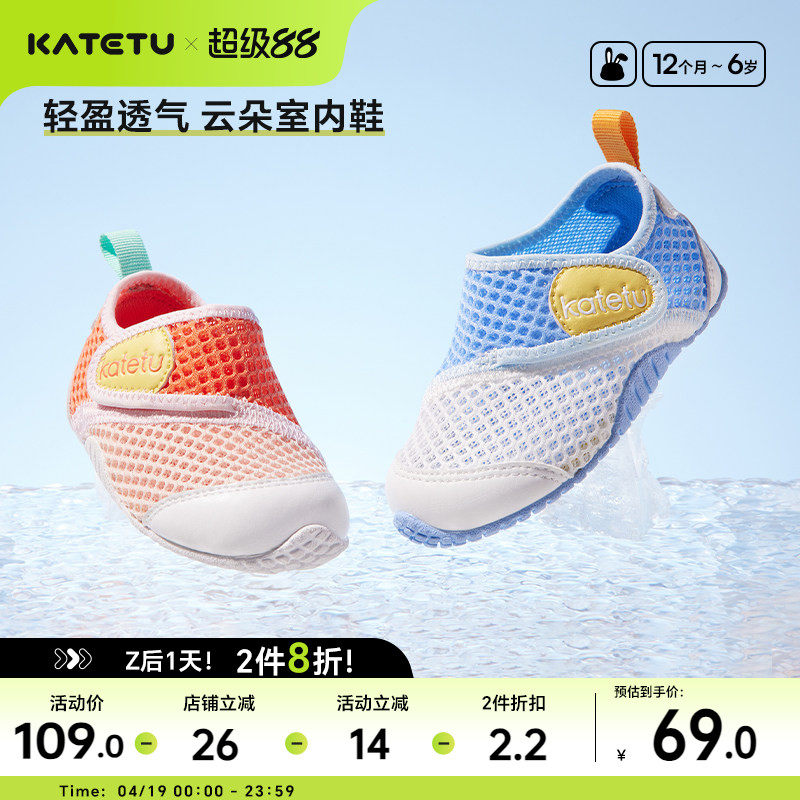 卡特兔儿童凉鞋女童学步运动室内鞋男童防滑透气宝宝软底鞋子童鞋