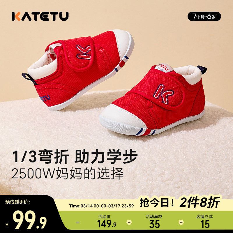 卡特兔春季步前儿童宝宝男童机能鞋幼儿鞋子女童婴儿童鞋学步鞋