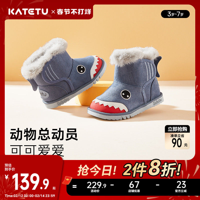 卡特兔儿童雪地靴棉靴加厚男童宝宝毛毛鞋加绒靴子冬季女童棉鞋
