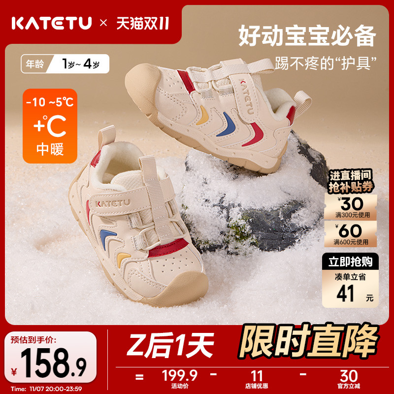 卡特兔童鞋男童宝宝秋冬小白鞋儿童女童鞋子婴儿机能女宝学步鞋