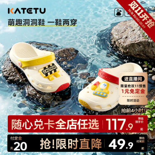 卡特兔儿童洞洞鞋2025夏季新品