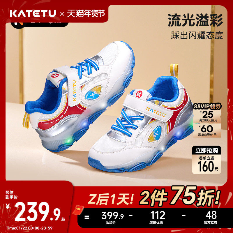 卡特兔童鞋女童运动鞋2026春季新品休闲老爹鞋防滑耐磨男童闪灯鞋,童鞋/婴儿鞋/亲子鞋,运动鞋,淘宝优惠券,粉丝福利购,淘宝优惠卷