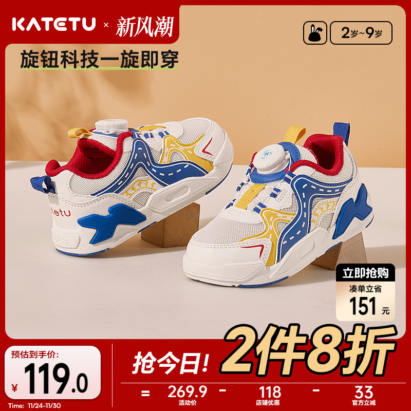 katetu防滑透气中大童旋钮运动鞋