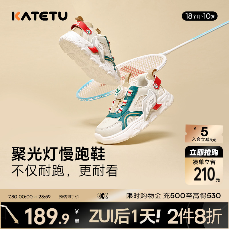 卡特兔儿童运动鞋男童2025秋季新款篮球鞋软底灯鞋女童宝宝跑步鞋