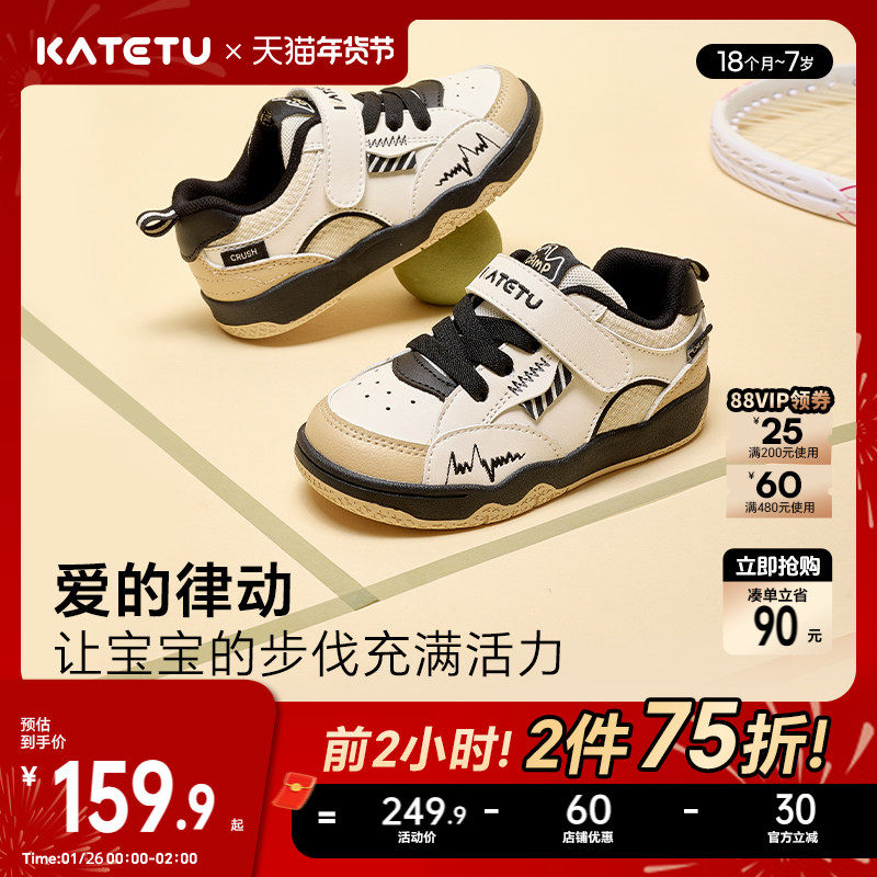卡特兔童鞋儿童板鞋男童2026春季女童滑板鞋软底防滑透气跑步鞋,童鞋/婴儿鞋/亲子鞋,婴儿步前鞋/袜鞋,淘宝优惠券,粉丝福利购,淘宝优惠卷