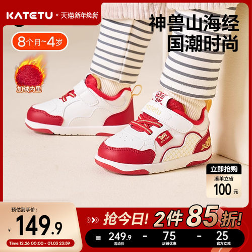 卡特兔神兽儿童保暖学步鞋